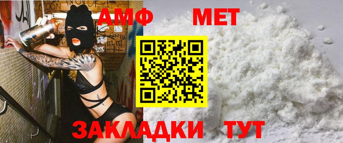 Амфетамин Розовый Когалым