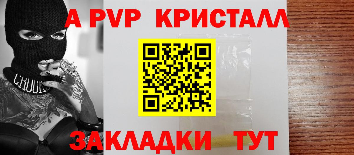 наркошоп  APVP  Alfa_PVP СК КРИС  Вход с VPN  А ПВП мука  Когалым 
