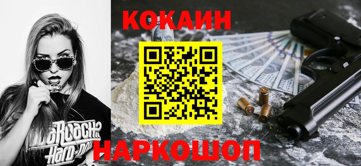 Cocaine Columbia Когалым
