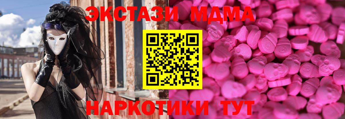 Экстази  Вход с VPN  ЭКСТАЗИ бентли  Когалым  ЭКСТАЗИ 280 MDMA 