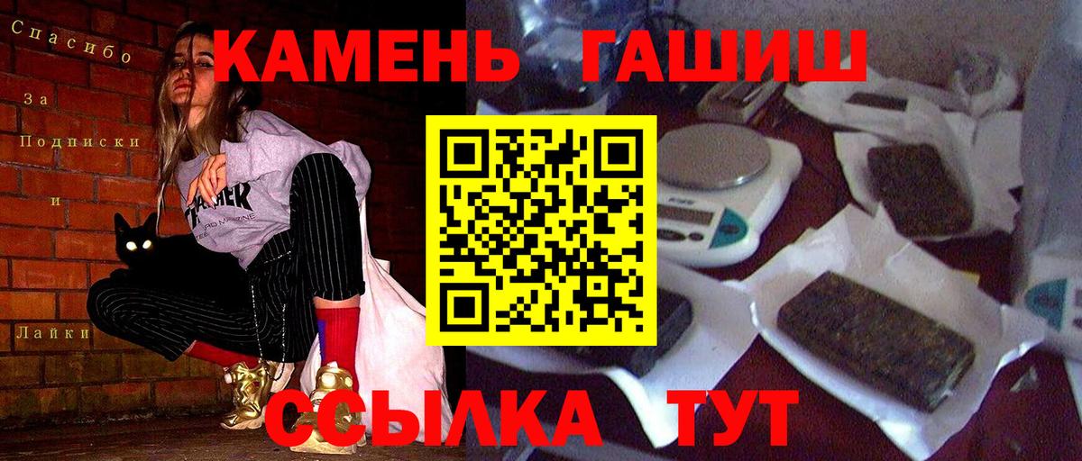 ГАШИШ Ice-O-Lator  Гашиш гарик  Вход с VPN  Когалым 