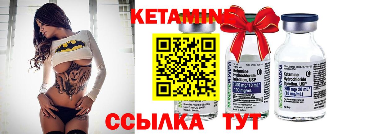 Кетамин VHQ  Кетамин ketamine  Вход с VPN  Когалым 