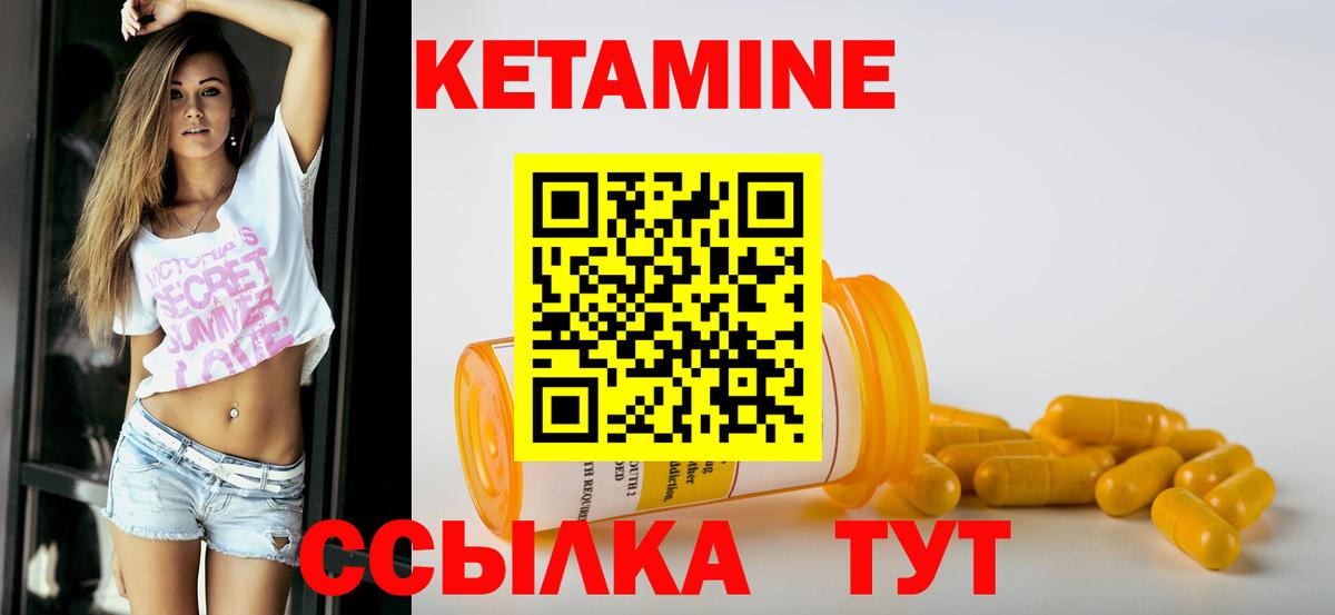 Кетамин VHQ Когалым