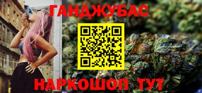 синтетический гашиш Заводоуковск
