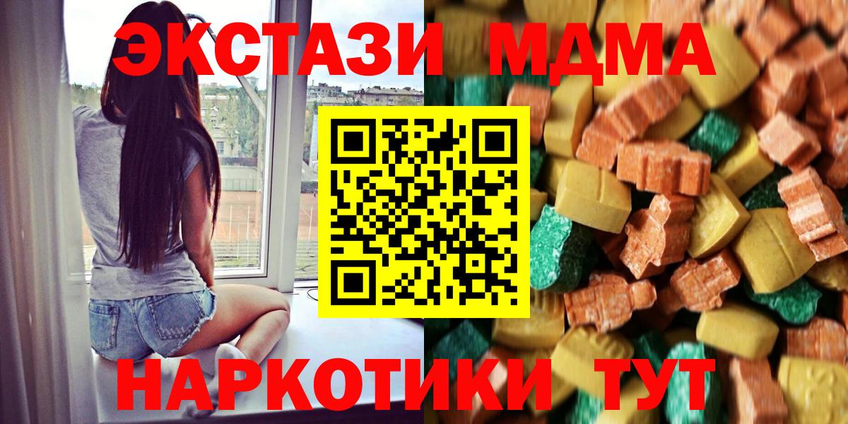 МДМА crystal Когалым