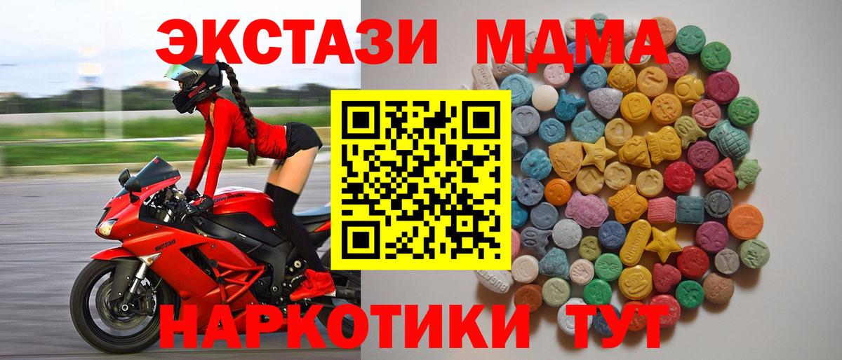 Когалым  MDMA  MDMA crystal  Вход с VPN  MDMA кристаллы 