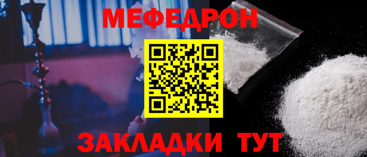 Меф кристаллы Когалым