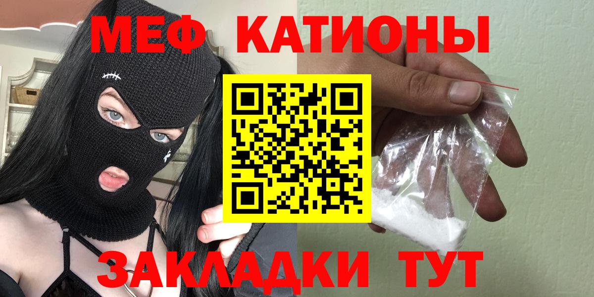 Меф  Вход с VPN  МЕФ мука  МЕФ  Меф 4 MMC  Когалым 