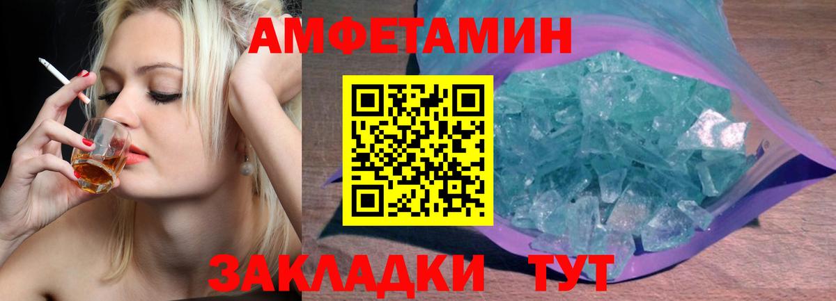 МЕТАМФЕТАМИН Декстрометамфетамин 99.9% Когалым