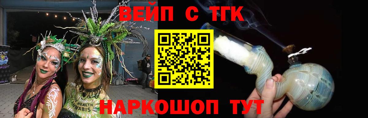 продажа наркотиков  Вход с VPN  ТГК вейп с тгк  Когалым  Дистиллят ТГК THC oil 
